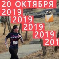Первенство г. Владивостока по спортивному ориентированию среди начинающих Первенство г. Владивостока по спортивному ориентированию среди начинающих